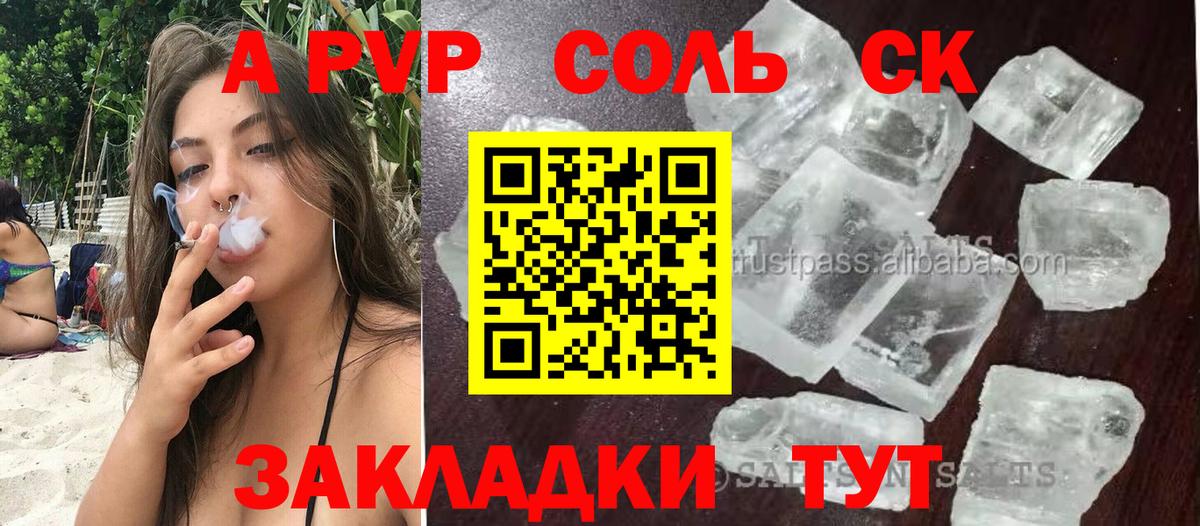 APVP  APVP Crystall  Вход с VPN  Касимов 