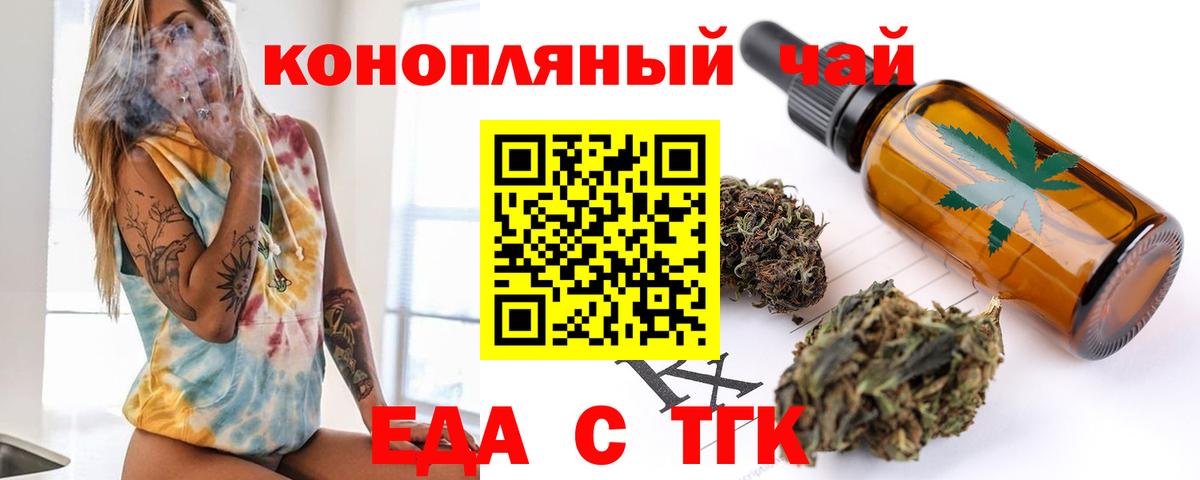 Cannafood конопля  Вход с VPN  Касимов 