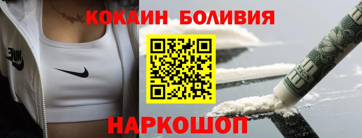 Кокаин  Cocaine 99%  Cocaine Columbia  Вход с VPN  Касимов 