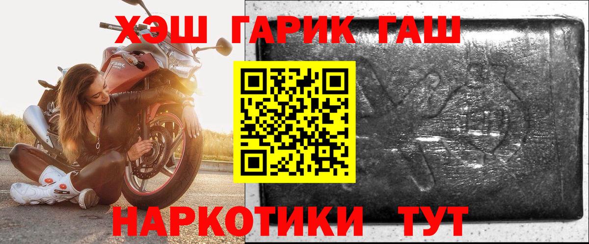 Касимов  ГАШИШ Ice-O-Lator  Гашиш  Вход с VPN  ГАШИШ убойный 