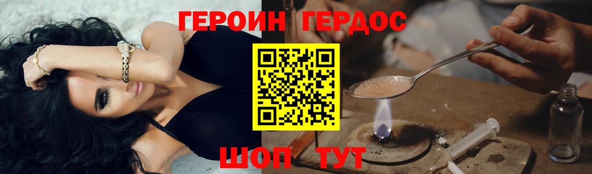 Героин хмурый  Вход с VPN  Касимов 
