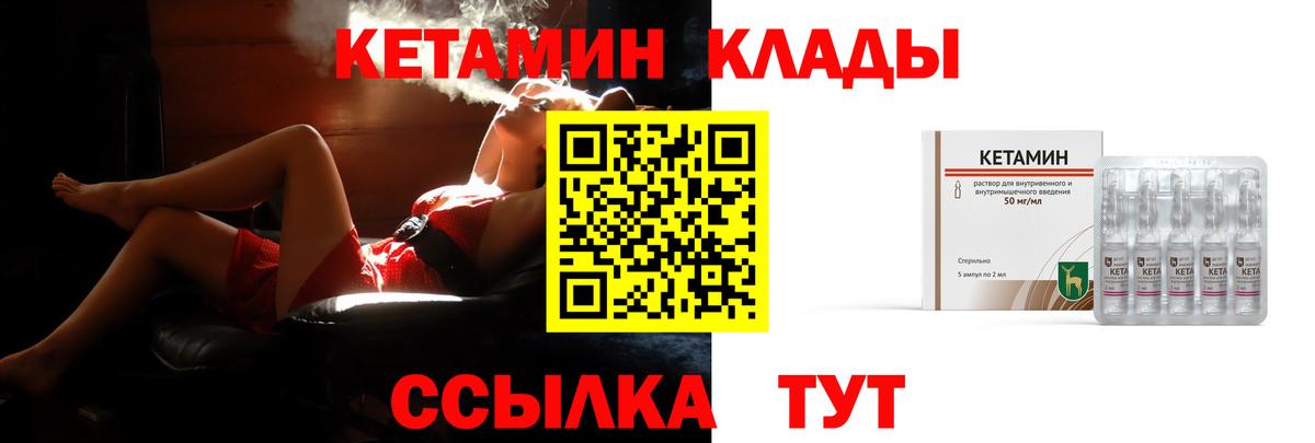 Касимов  КЕТАМИН VHQ  Вход с VPN  КЕТАМИН ketamine 