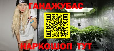 каннабис Кунгур