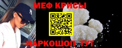 прущие крисы Магнитогорск