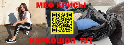 прущие крисы Магнитогорск