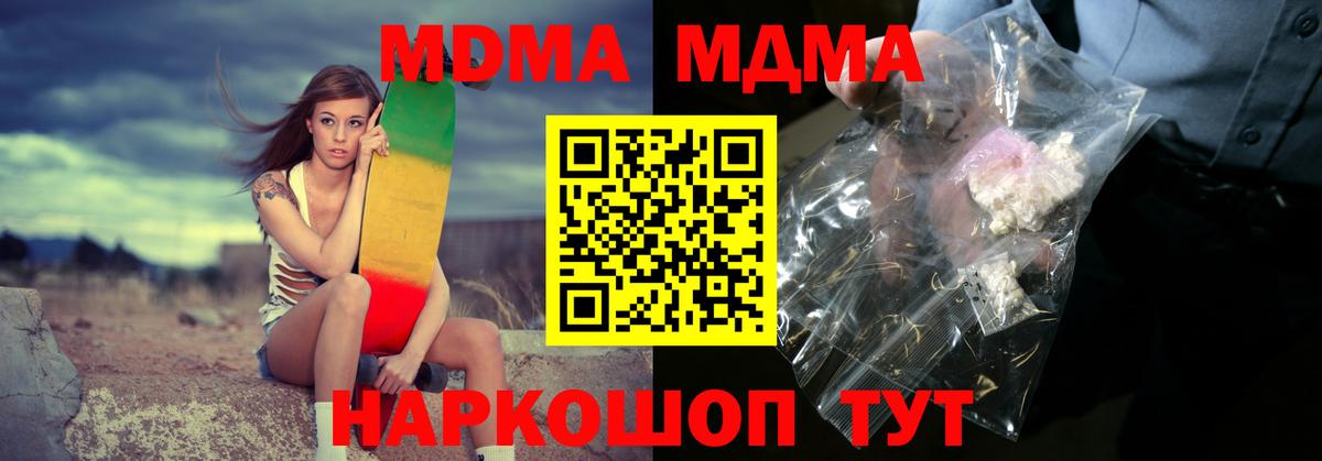 MDMA кристаллы  Вход с VPN  Касимов  MDMA Molly 