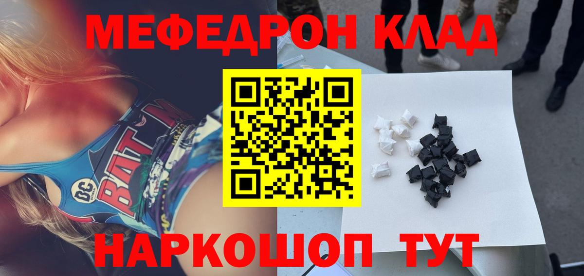 Меф мяу мяу  Касимов