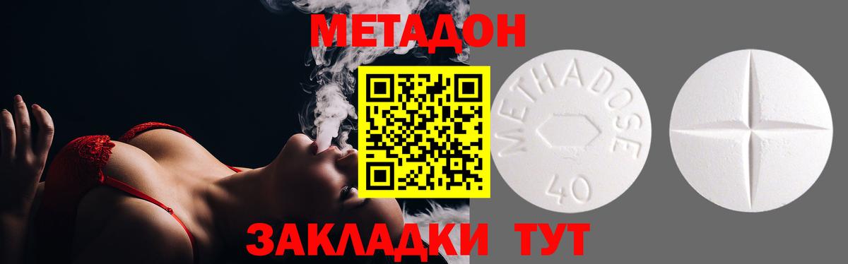 Касимов  Метадон VHQ  Вход с VPN 