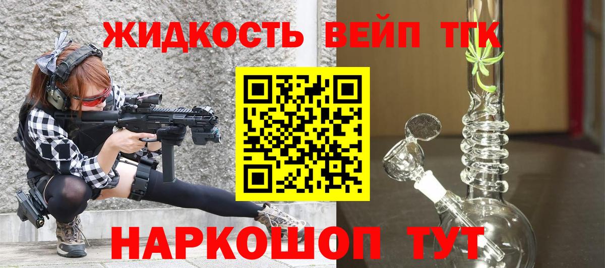 Дистиллят ТГК гашишное масло  Вход с VPN  Касимов  hydra как войти  ТГК жижа 