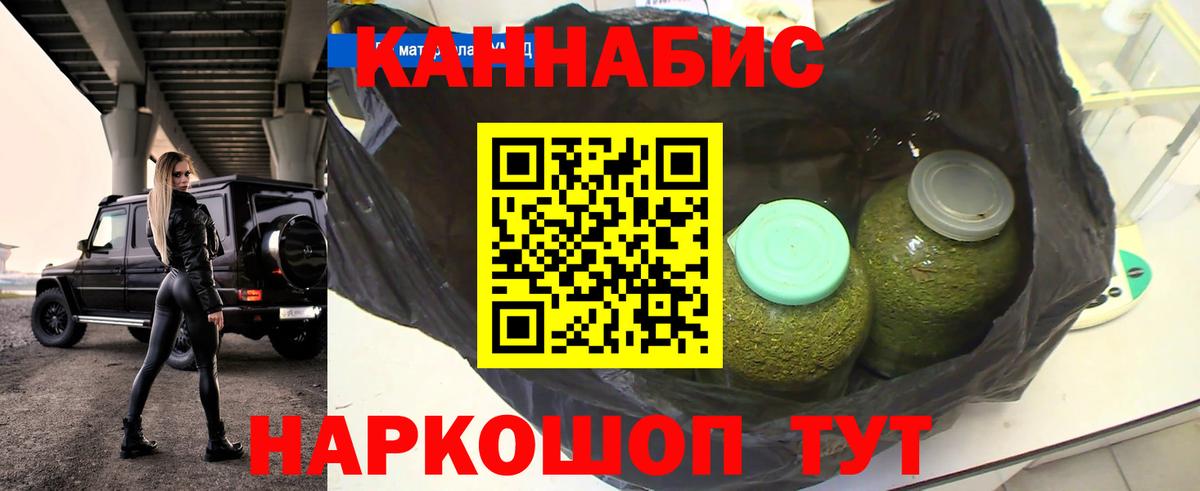 Конопля марихуана  Бошки марихуана гибрид  Касимов  МАРИХУАНА семена  Вход с VPN 